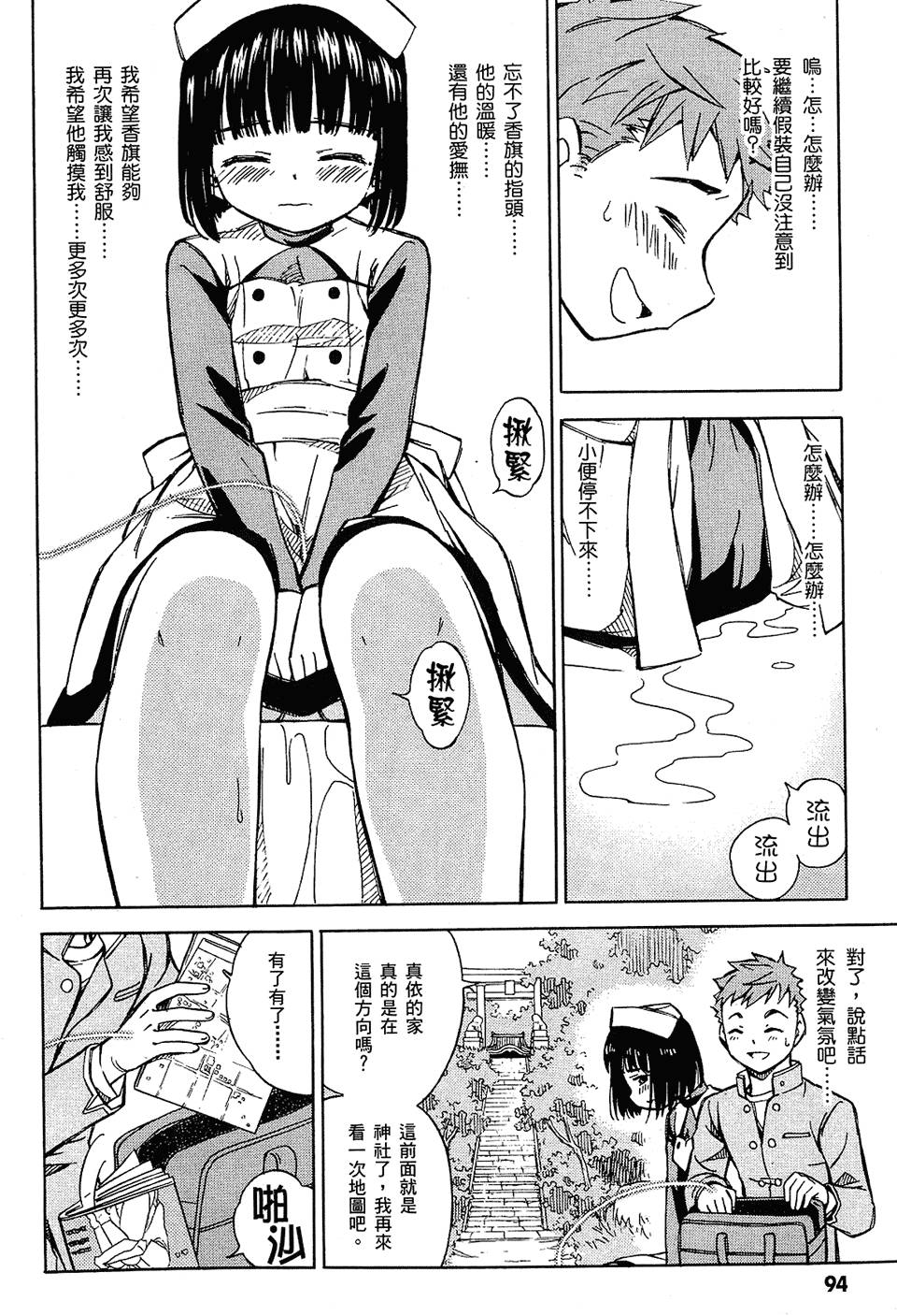 第94页