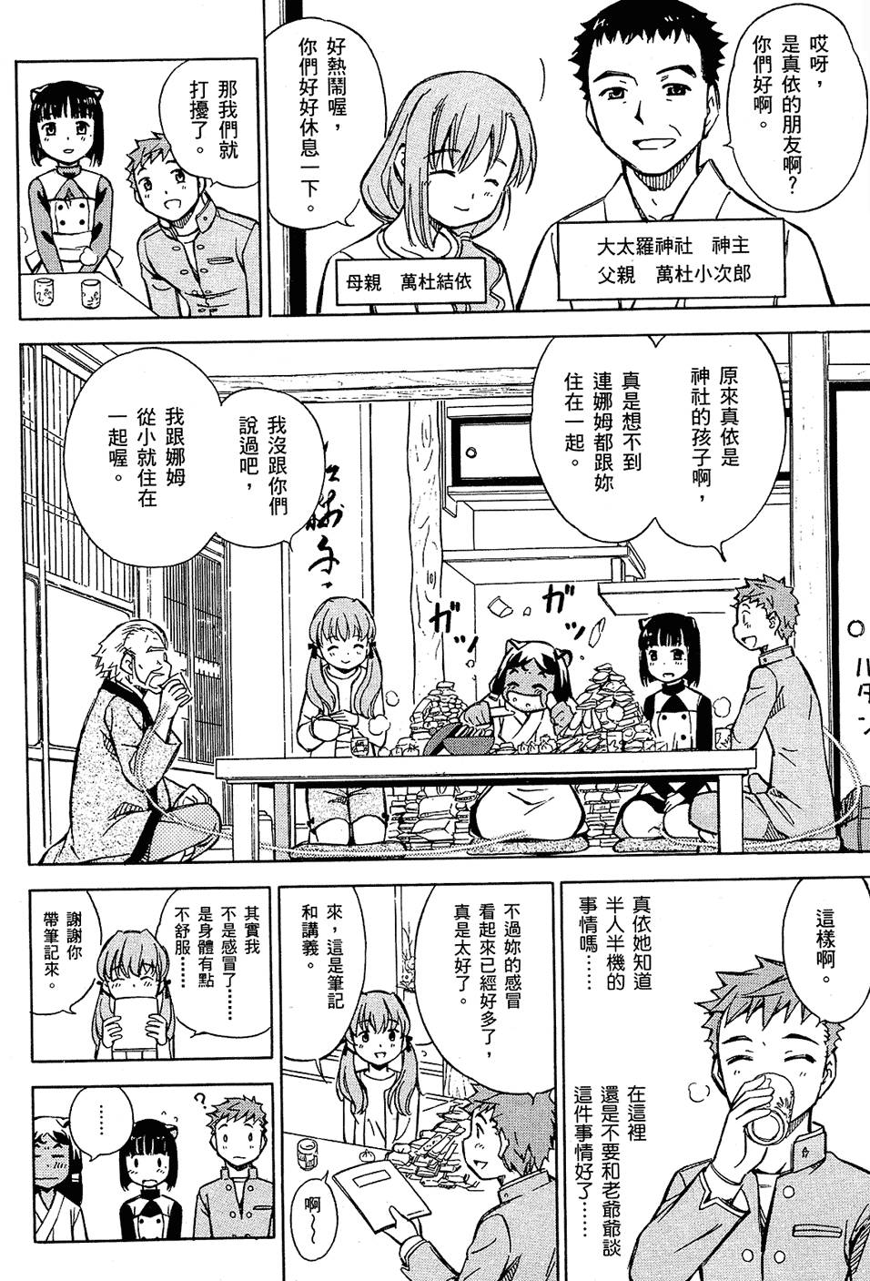 第102页