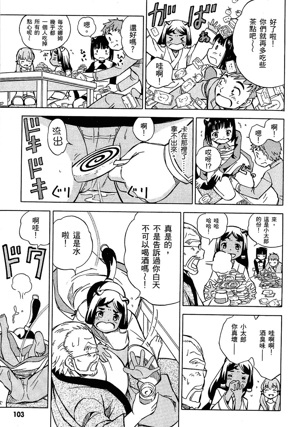 第103页