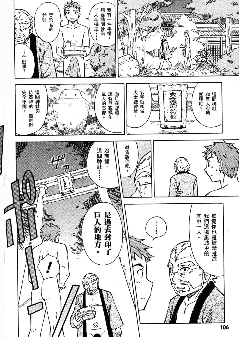 第106页