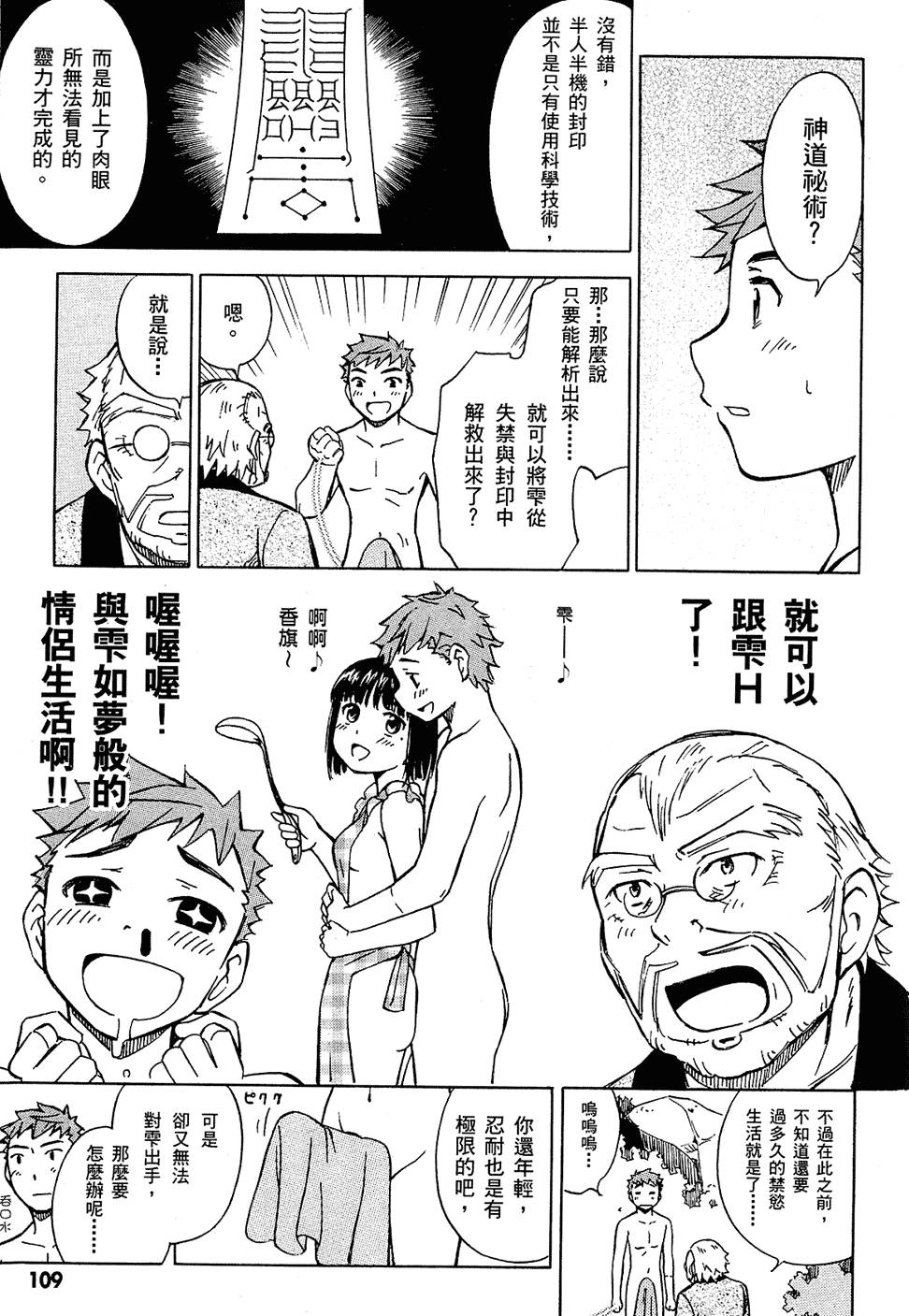 第109页