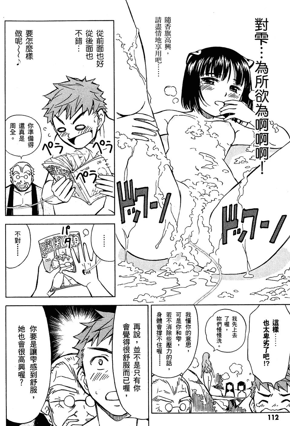 第112页