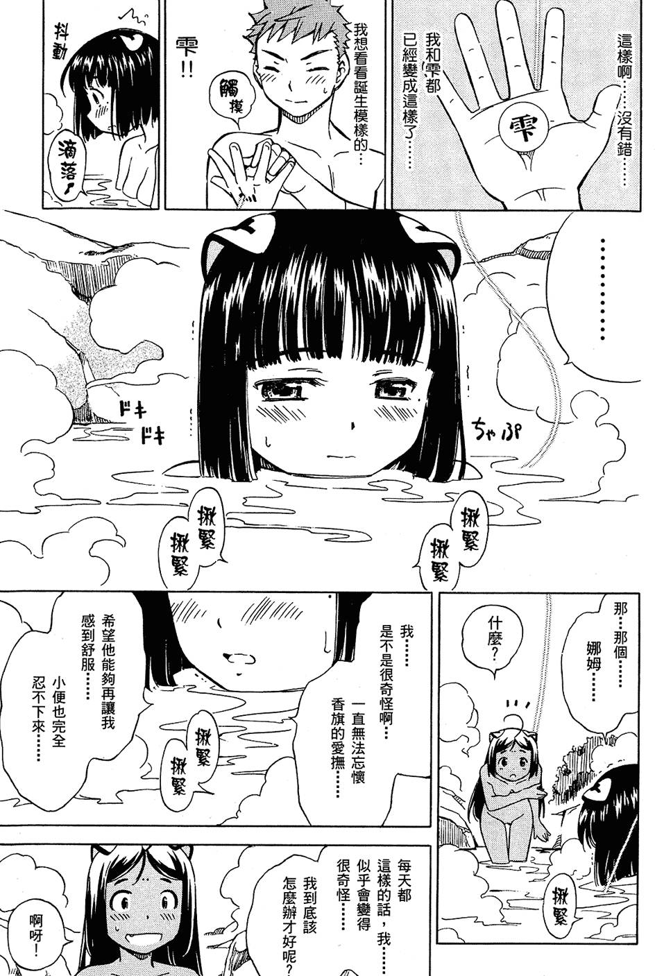 第113页
