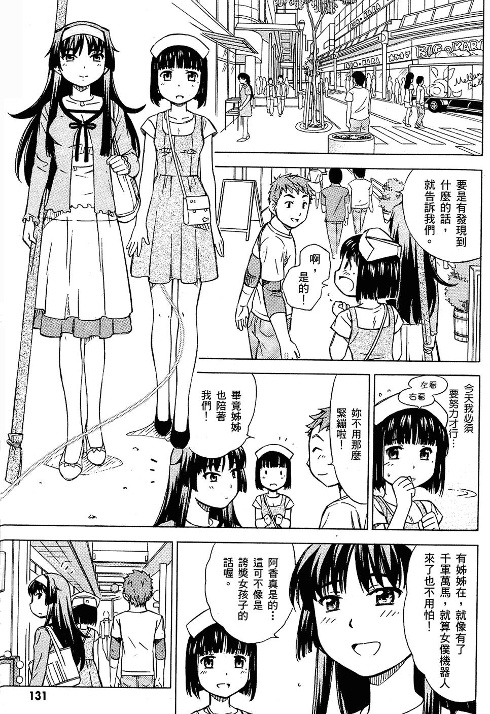 第131页