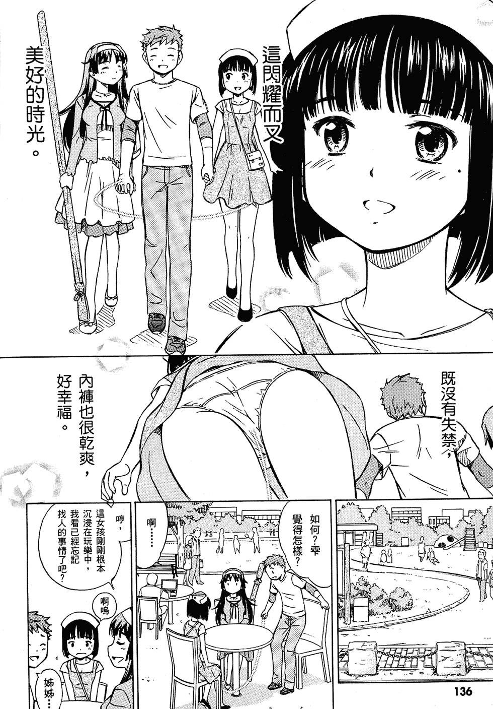 第136页