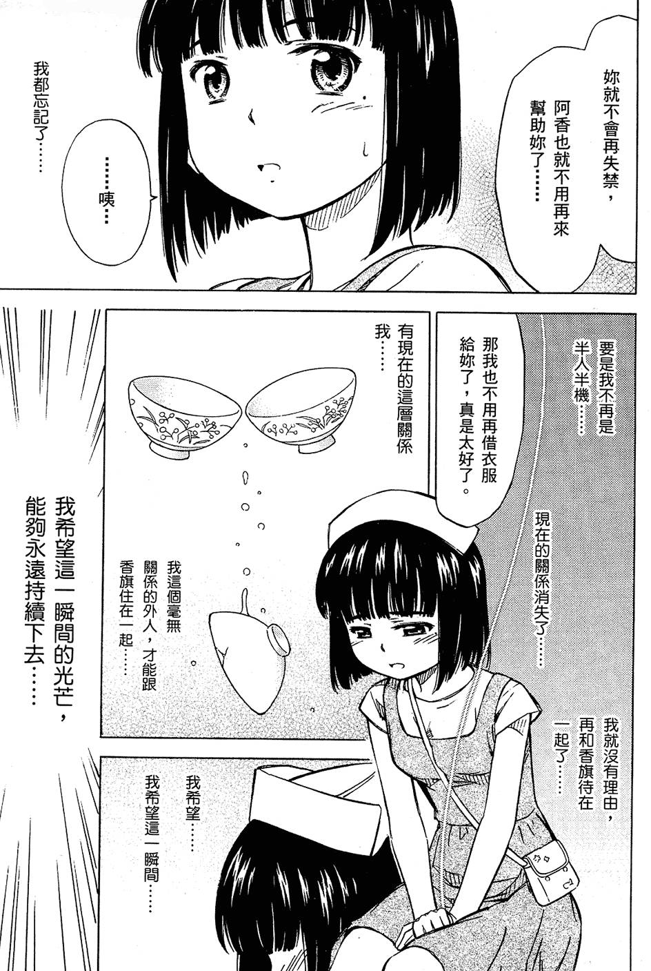 第139页