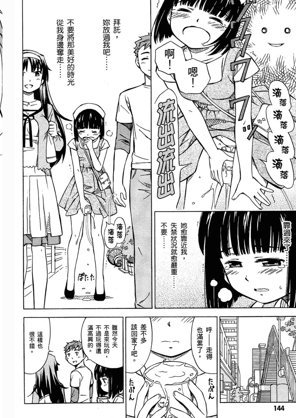 第144页