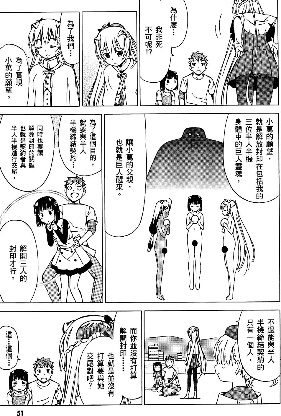 第52页