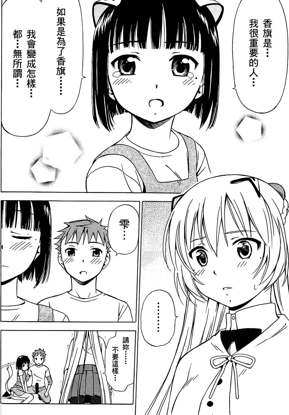 第61页