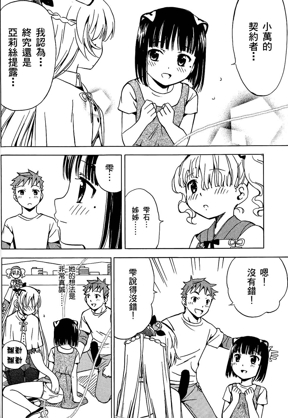 第71页