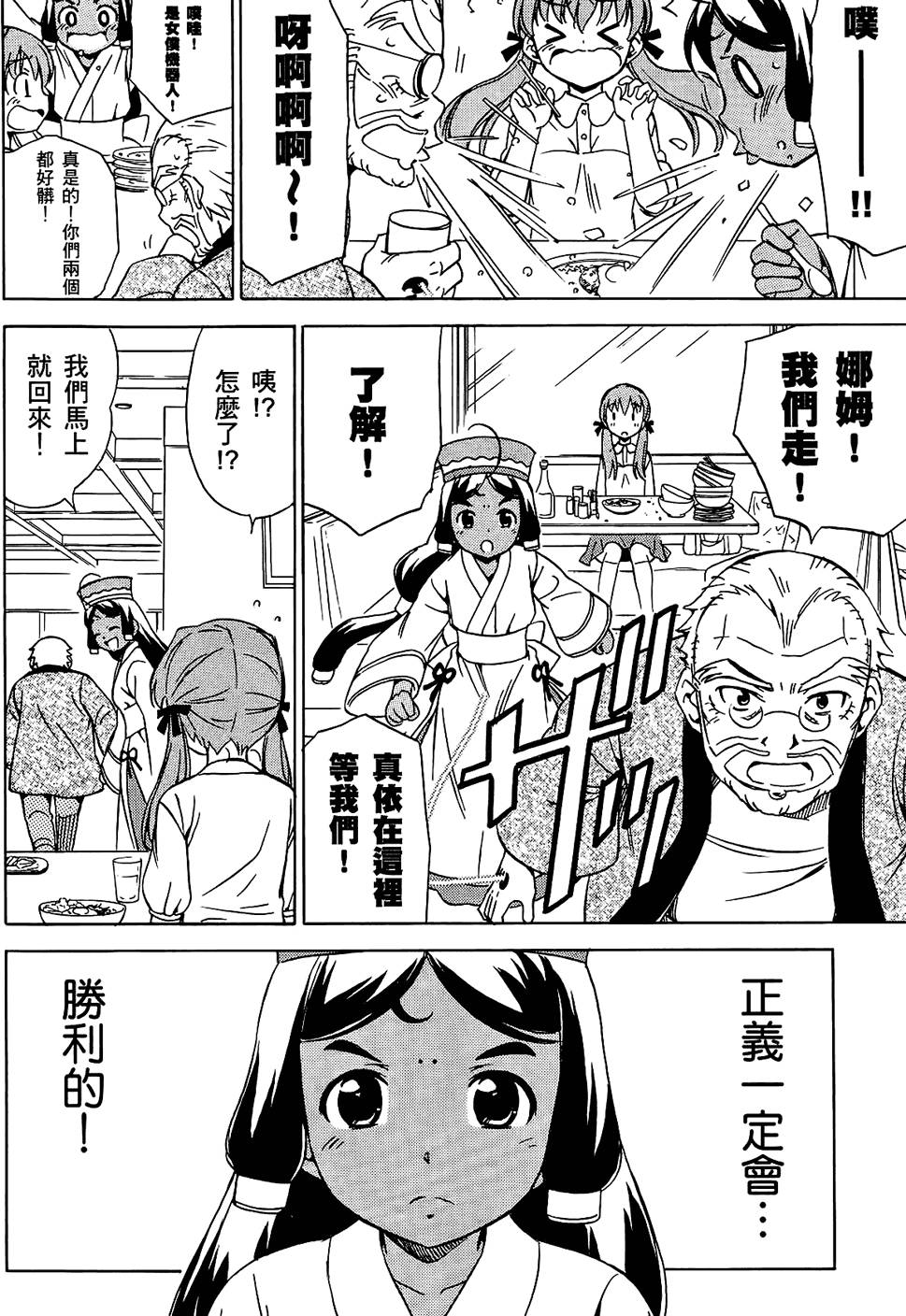 第77页