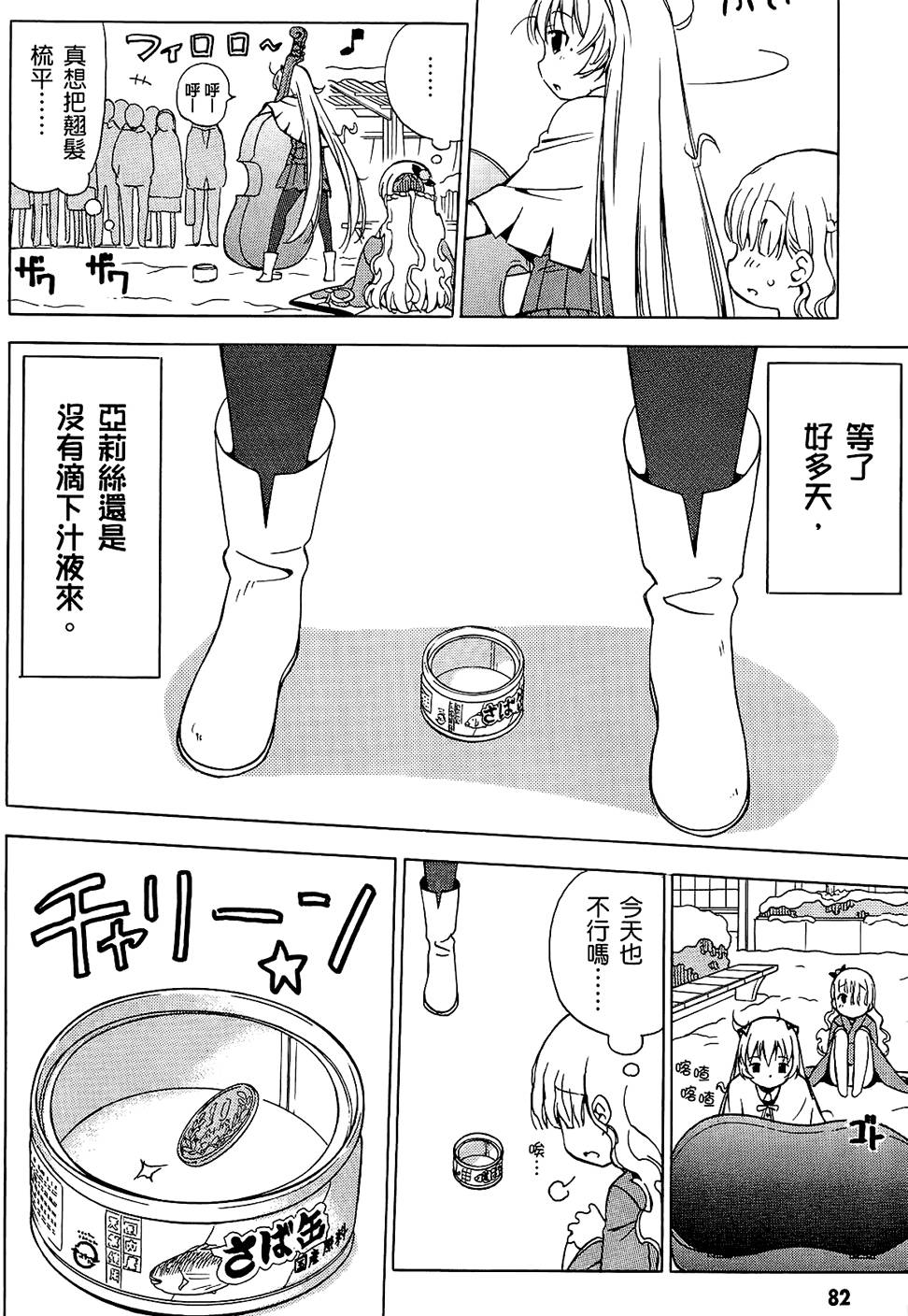 第83页