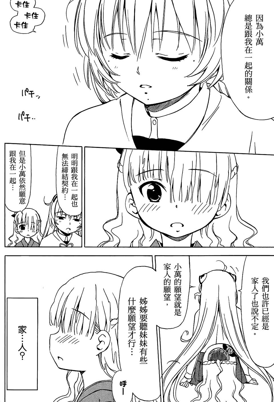 第87页