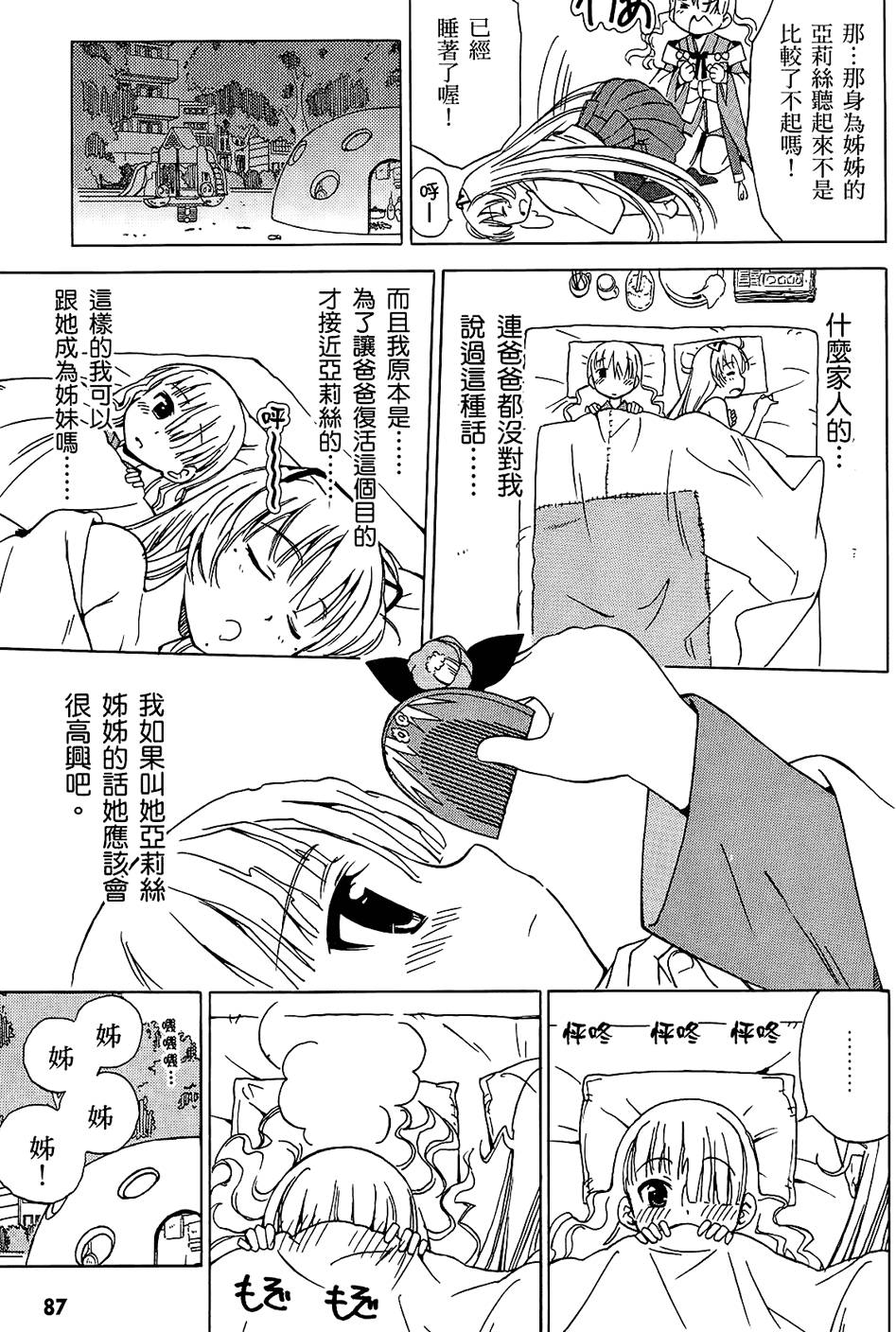 第88页