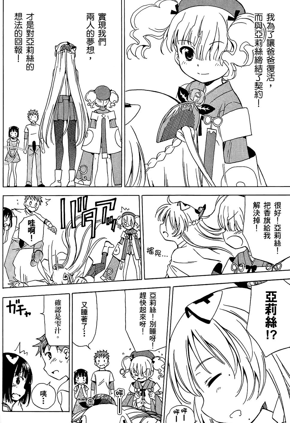 第91页