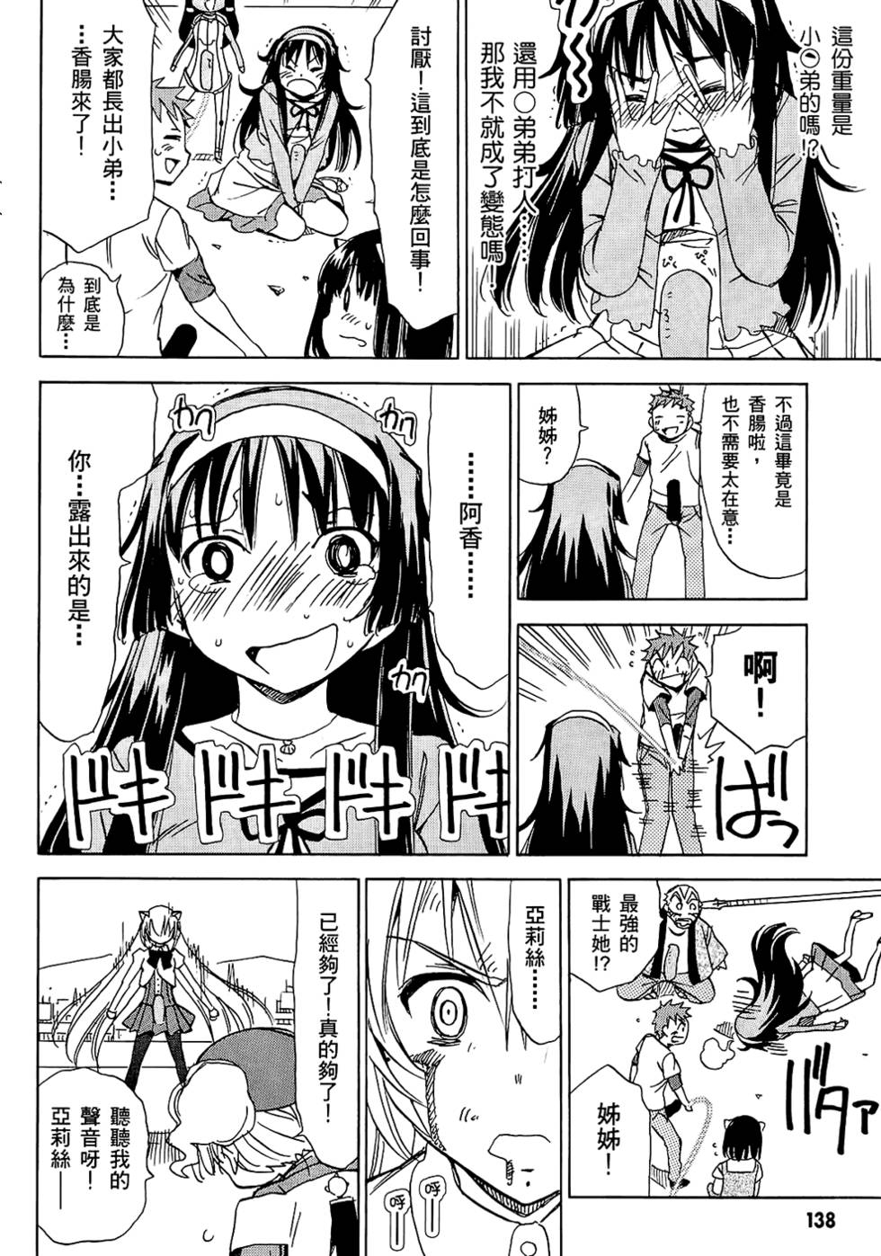 第139页