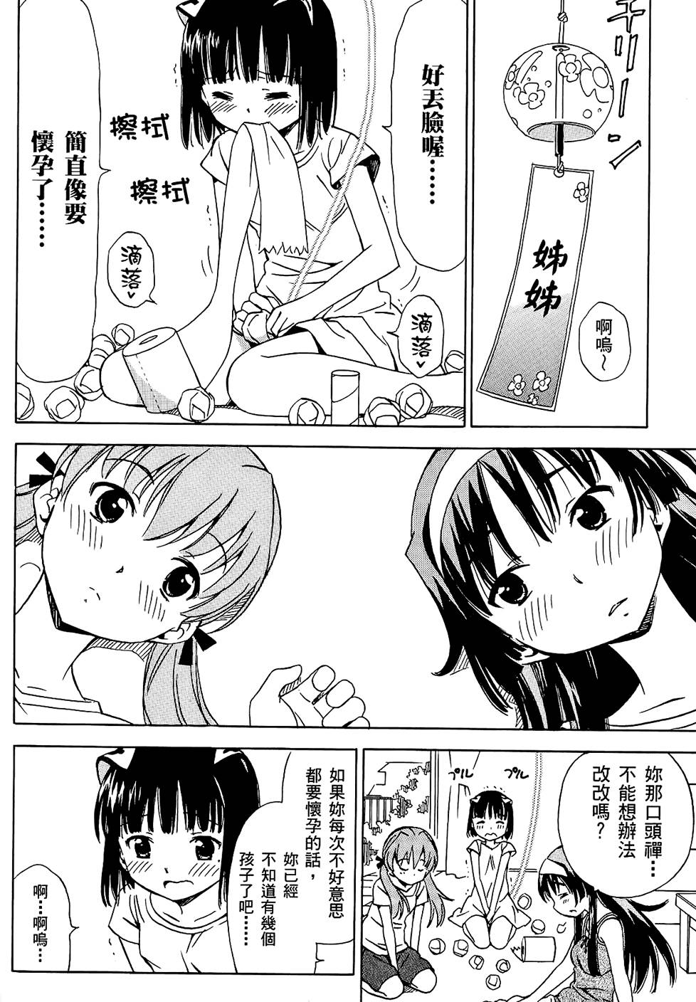 第163页