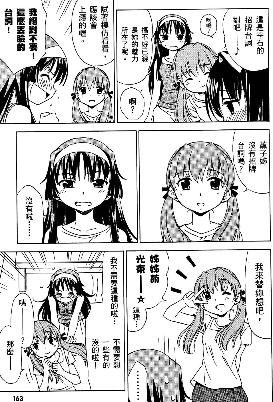 第164页