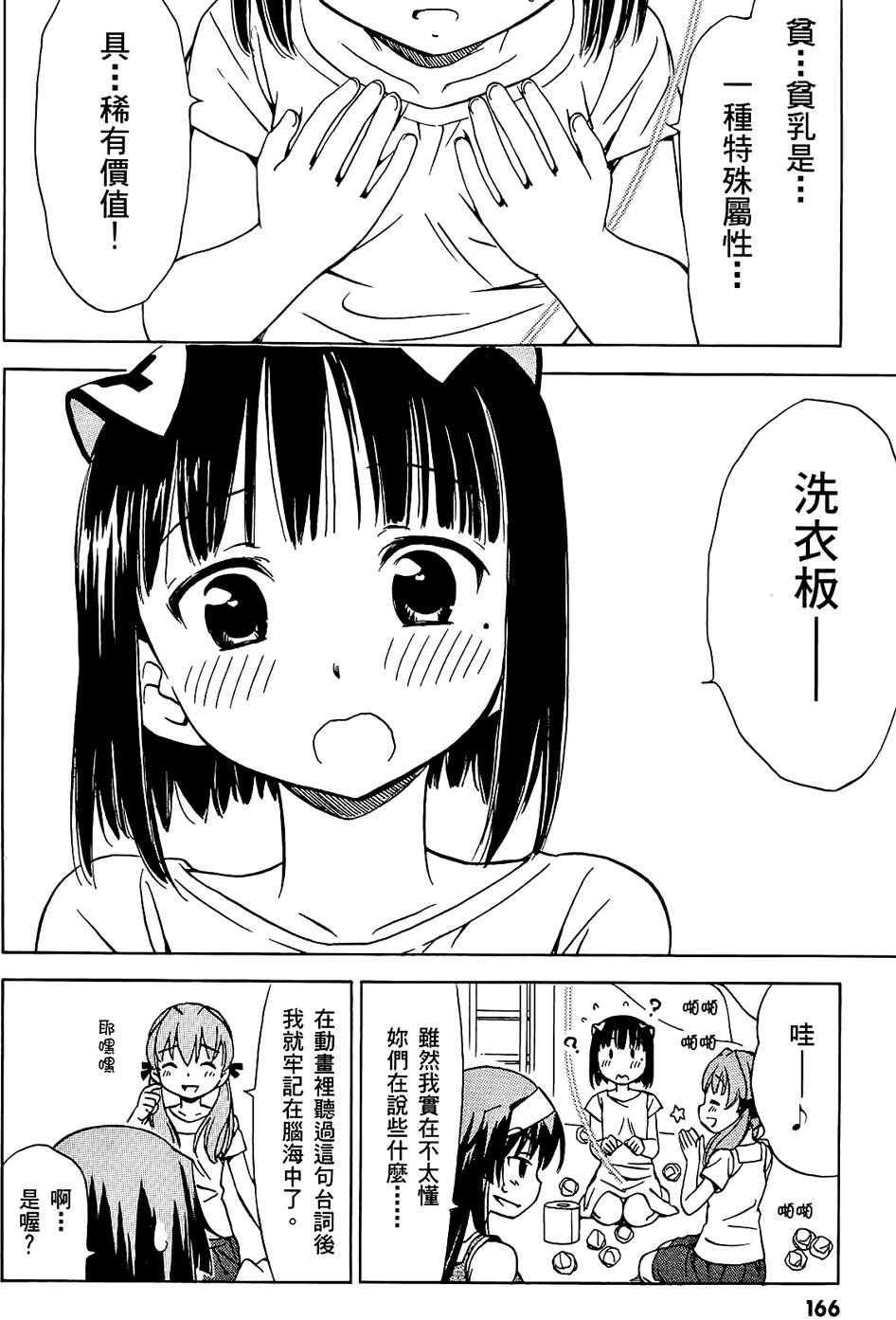 第167页