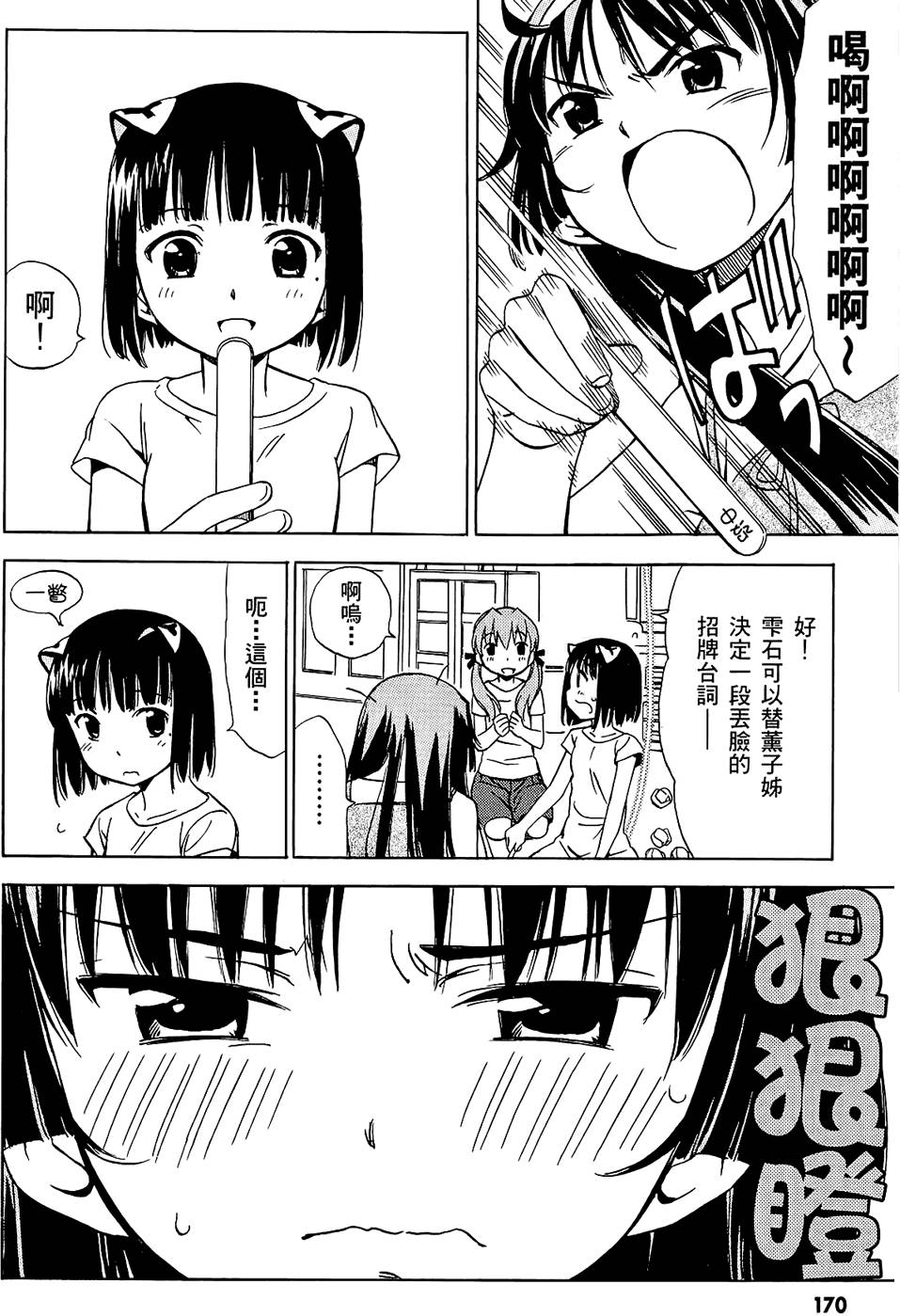第171页