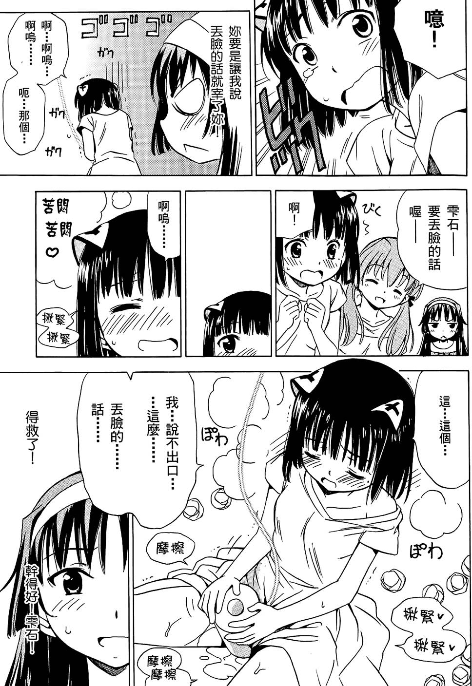 第172页