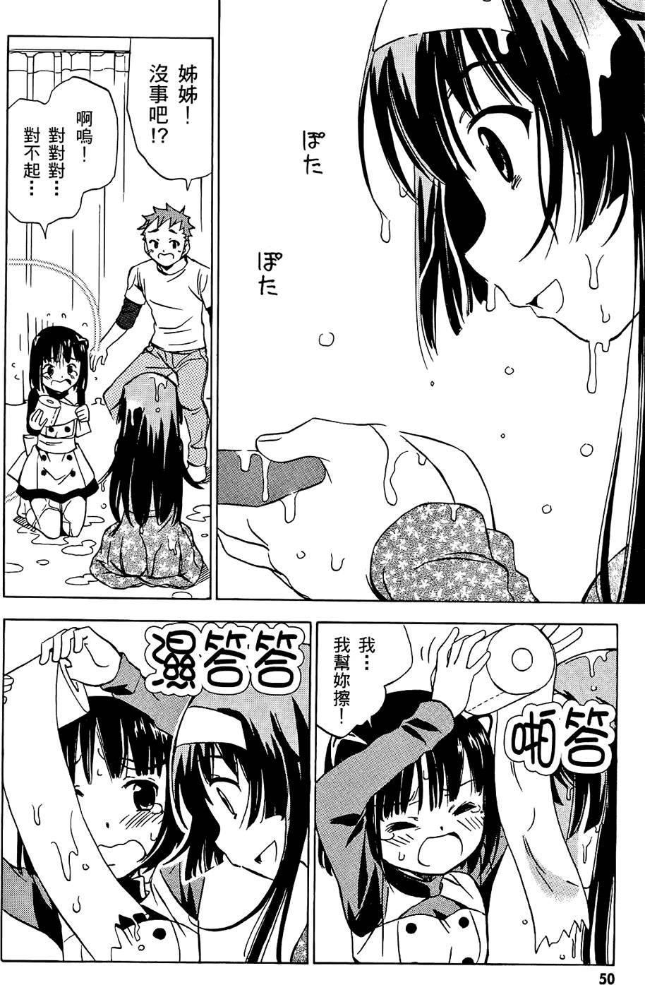 第51页
