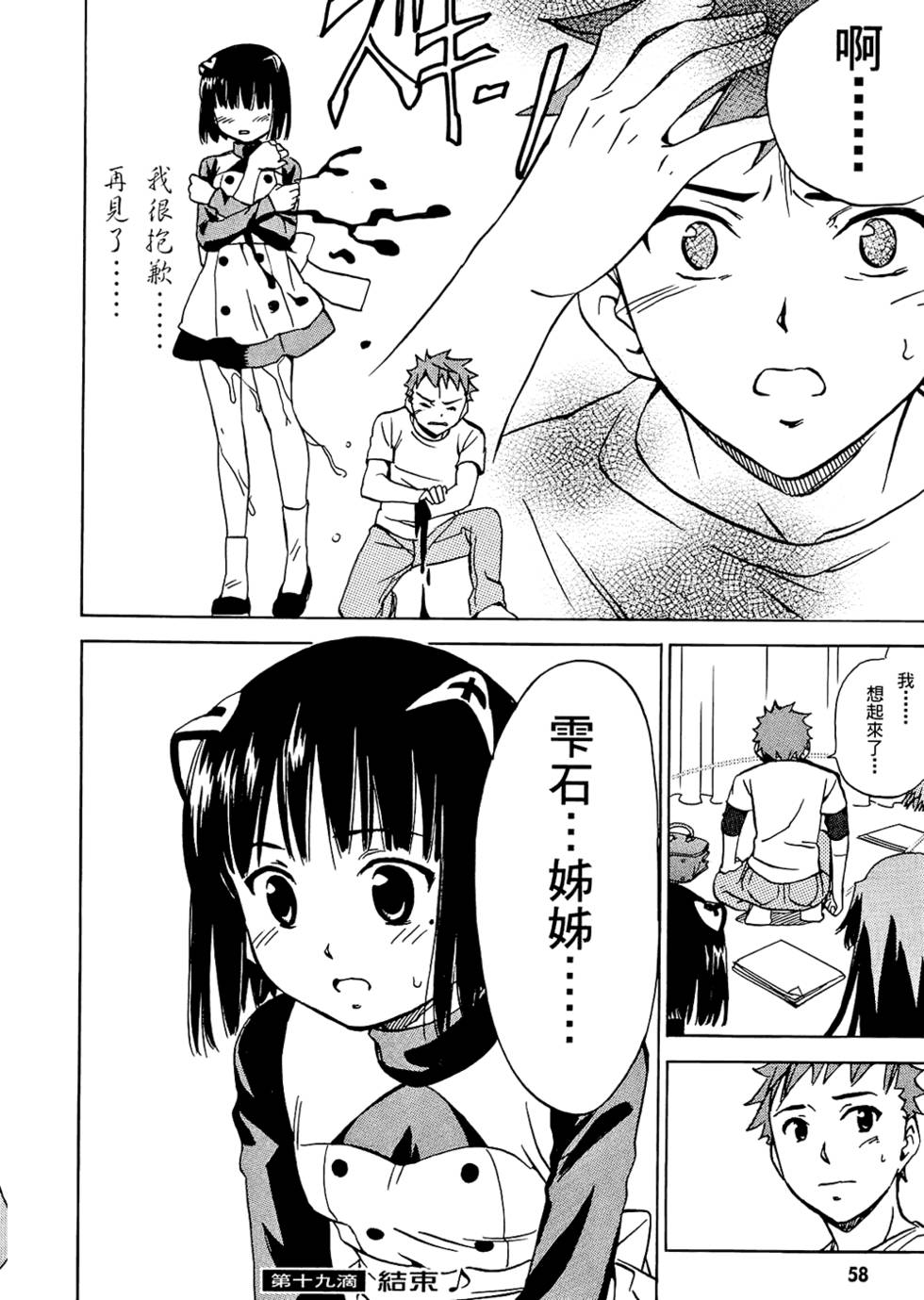 第59页