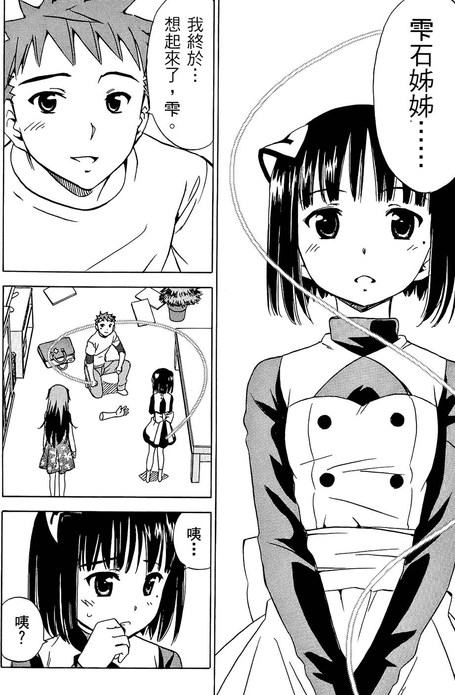 第61页