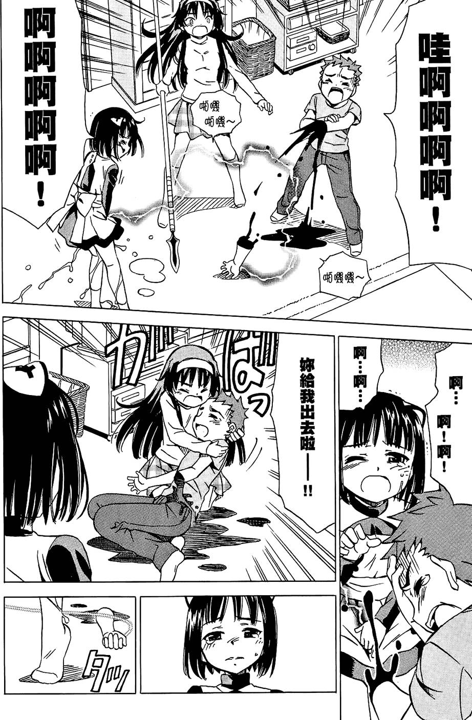 第71页