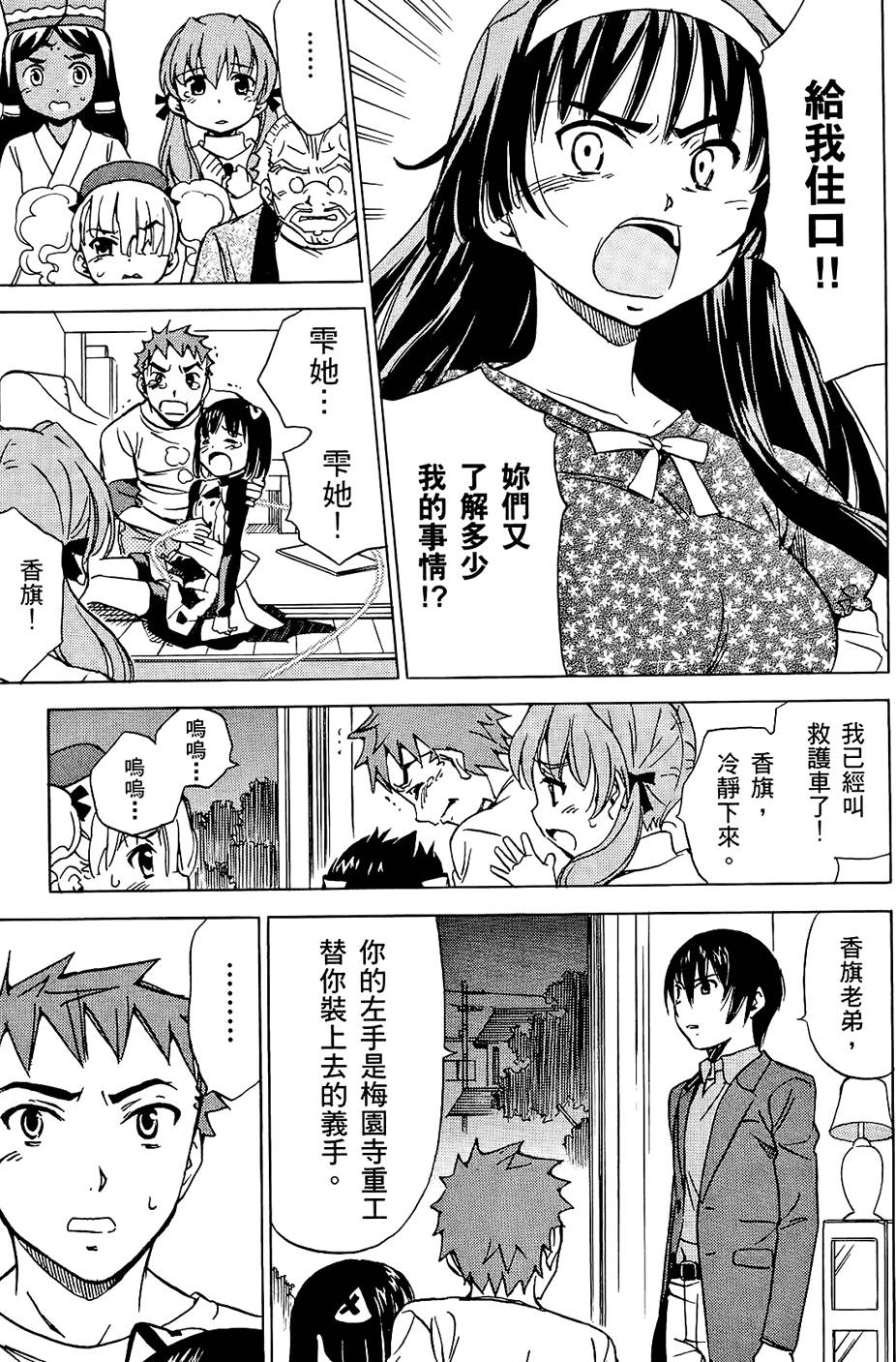 第88页