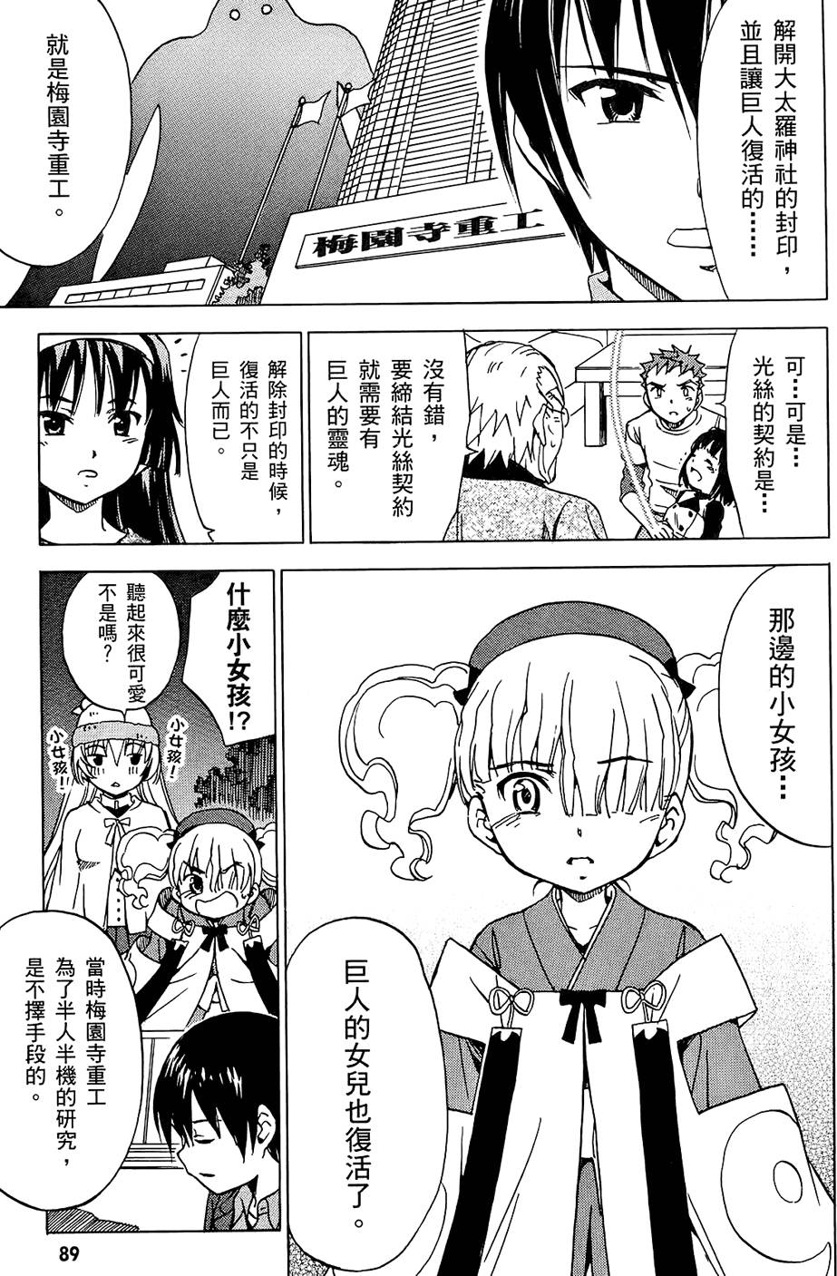 第90页
