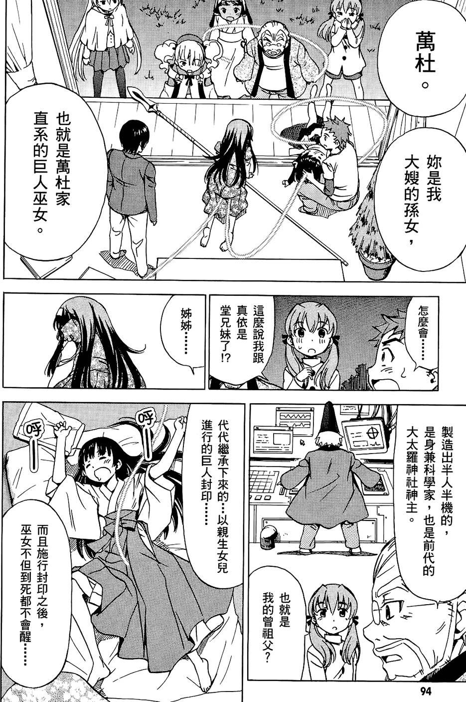 第95页