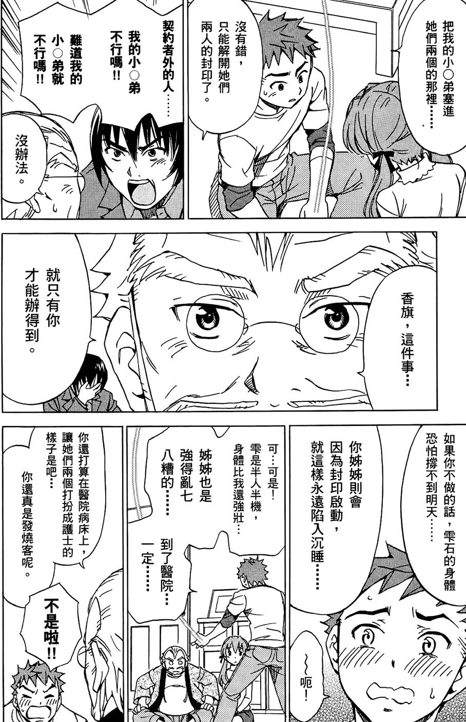 第111页
