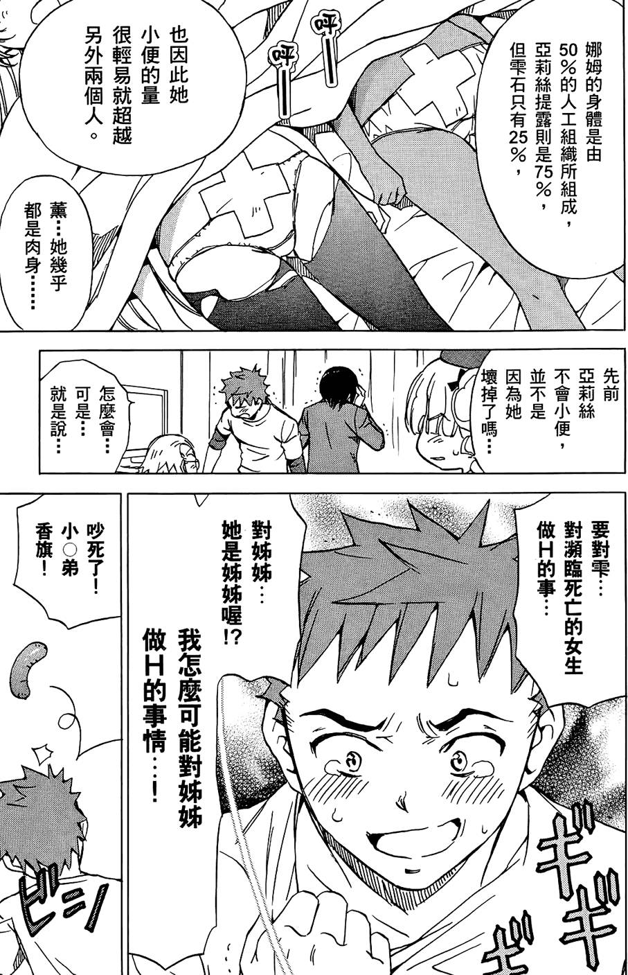 第112页