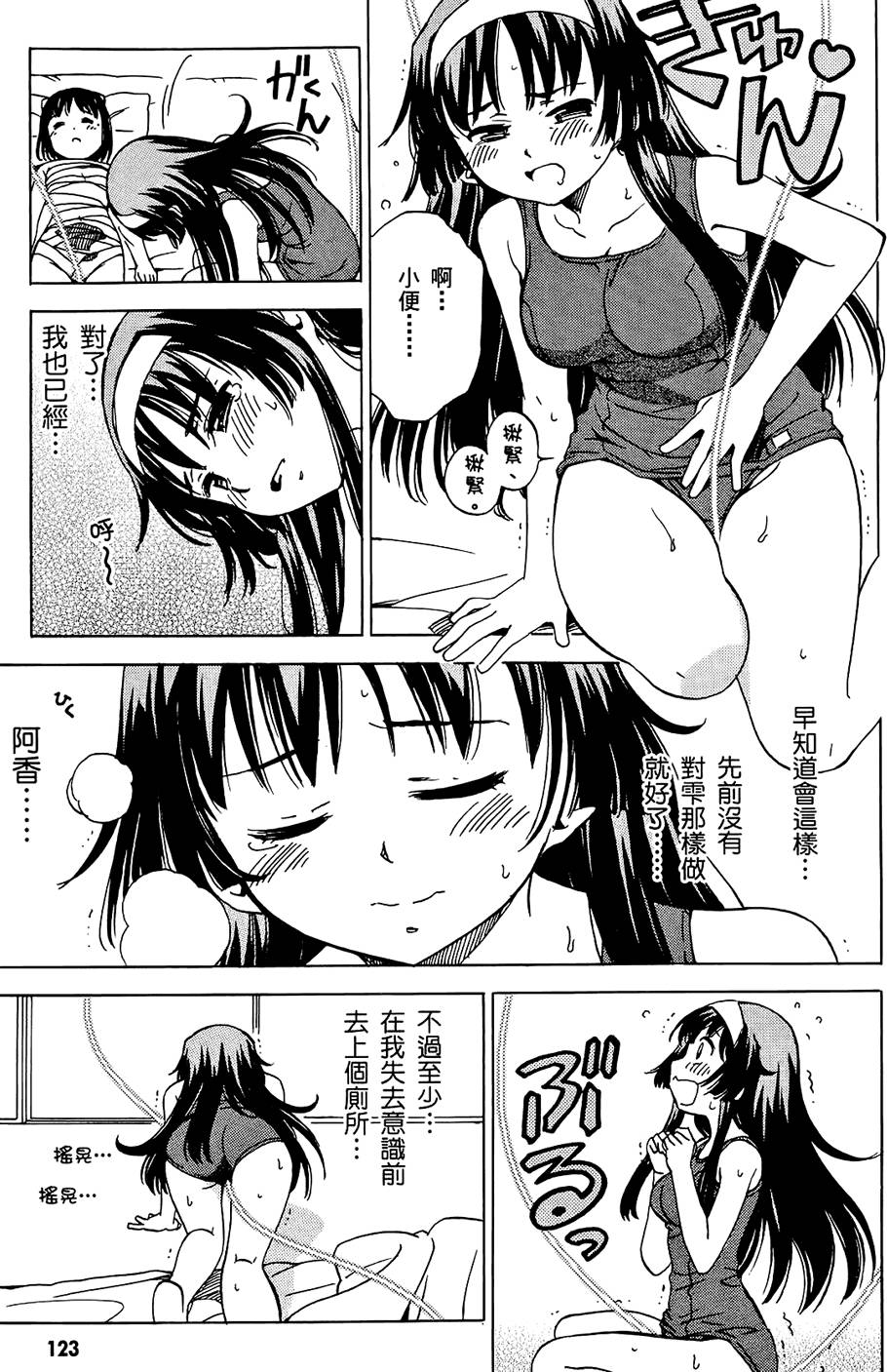 第124页