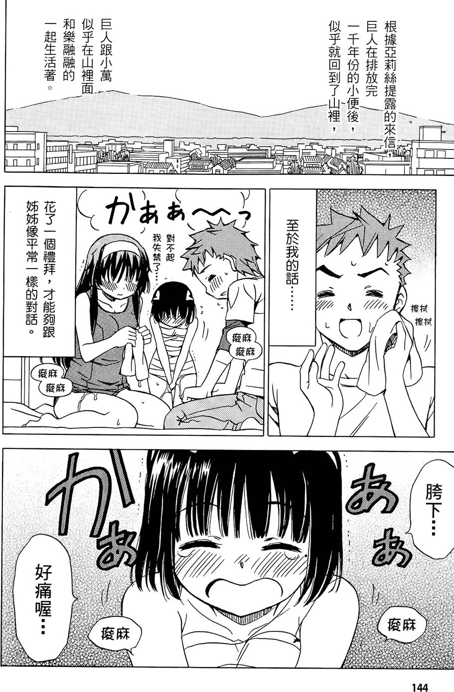 第145页