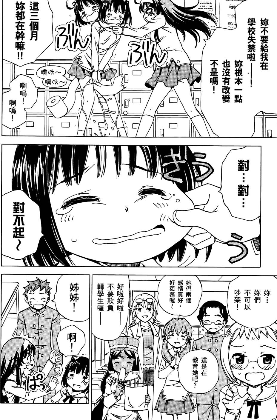 第159页