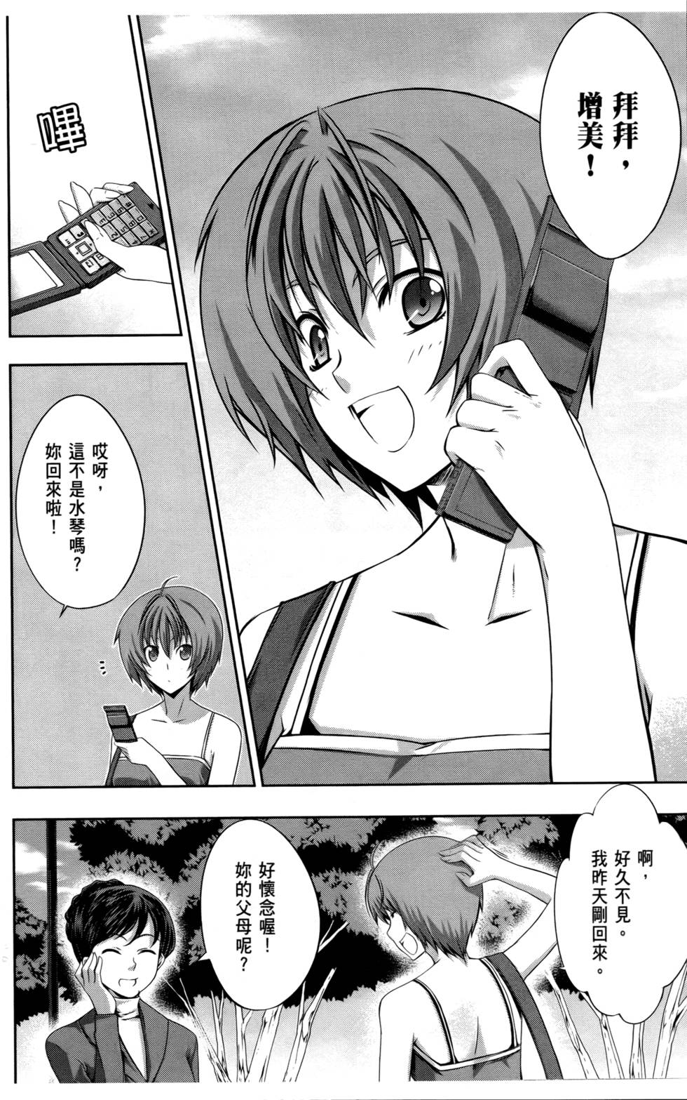 第107页