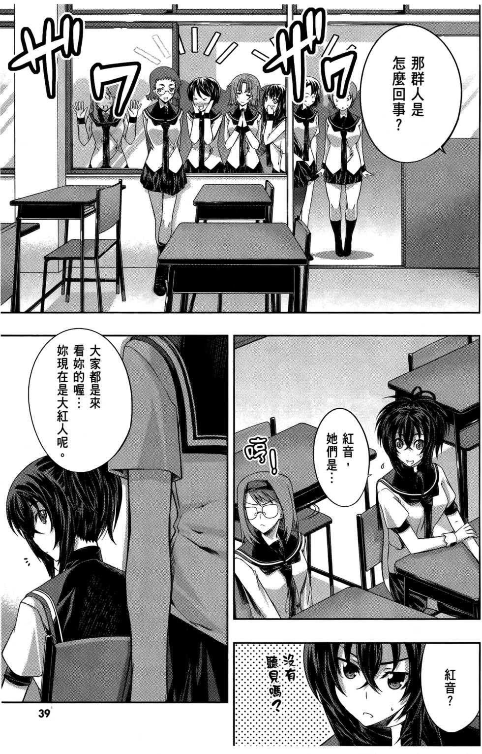 第38页
