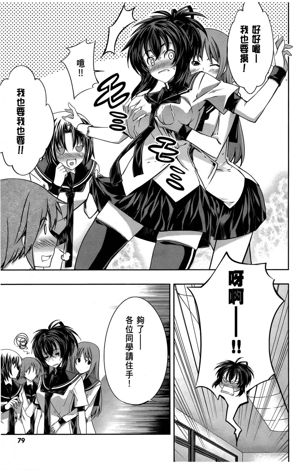第78页