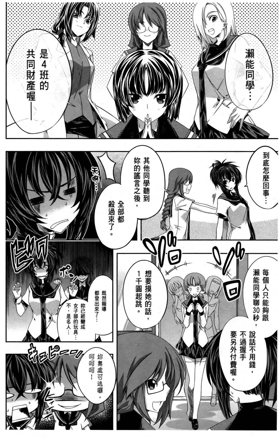 第79页