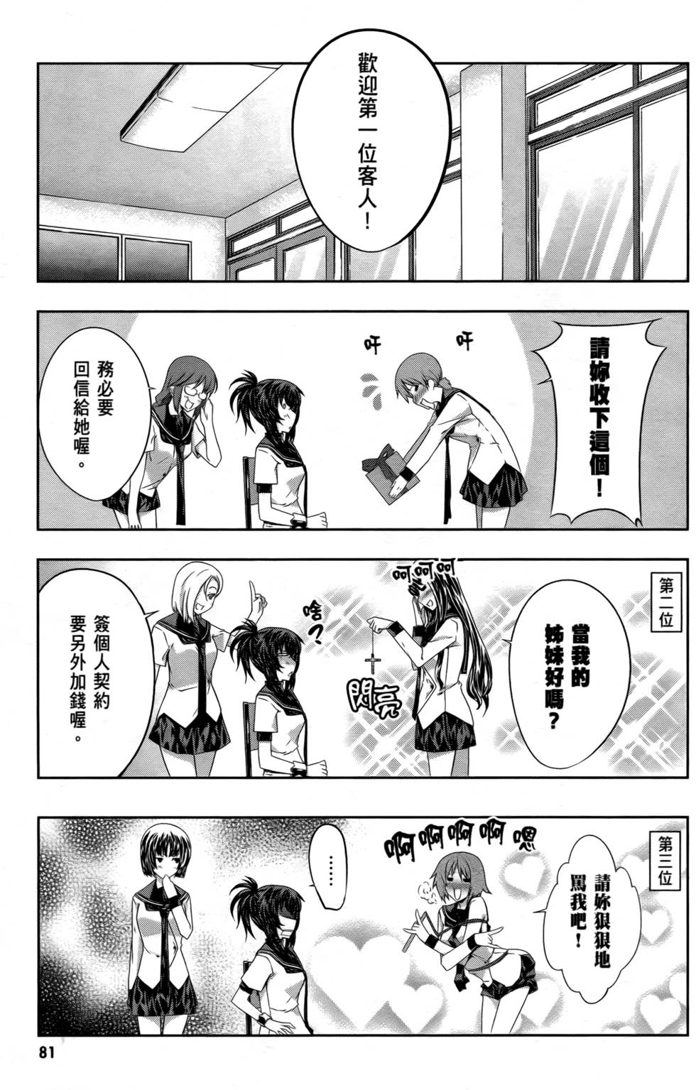 第80页
