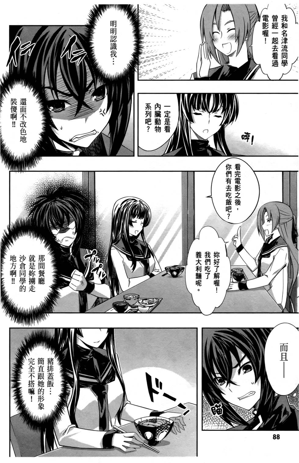 第87页