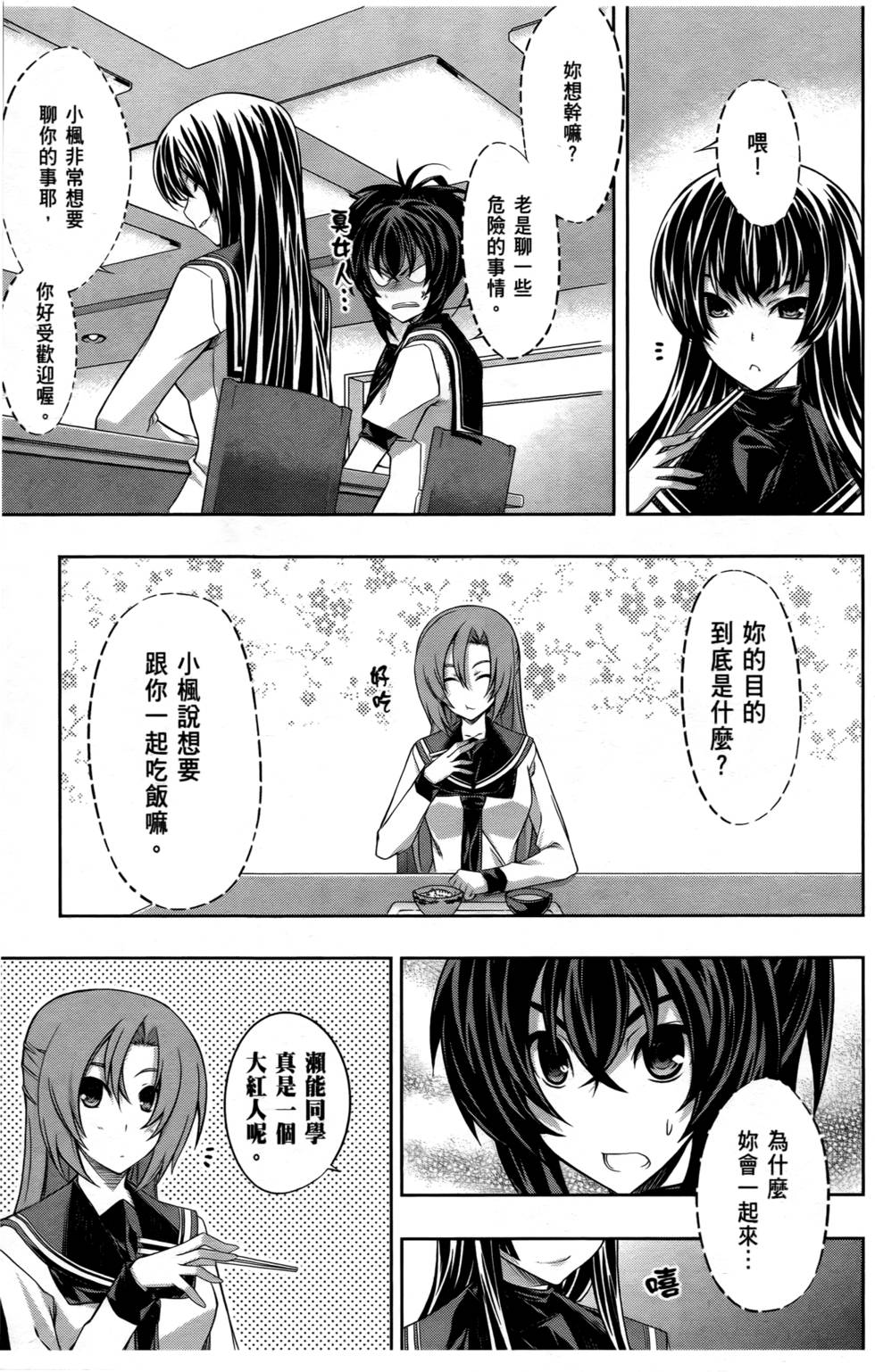 第88页