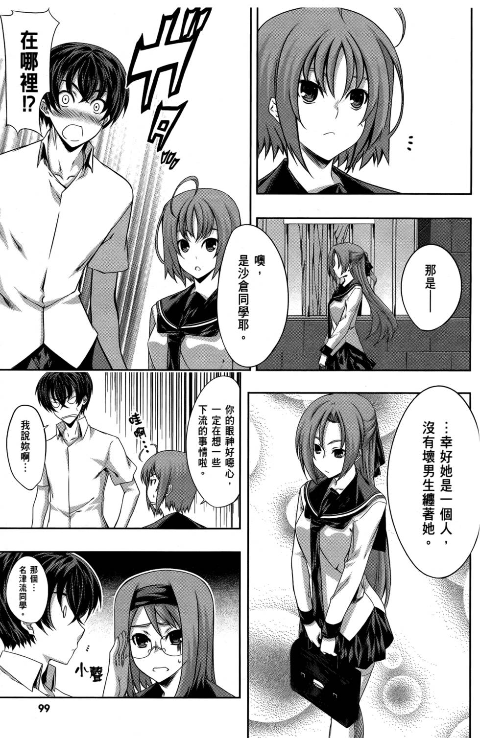 第98页