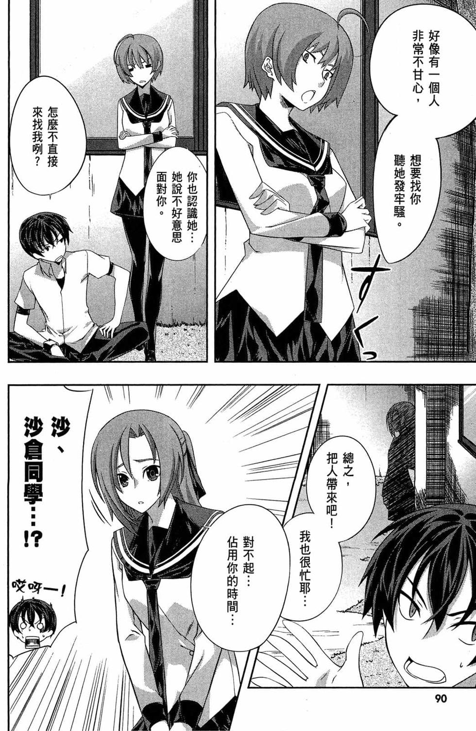 第88页