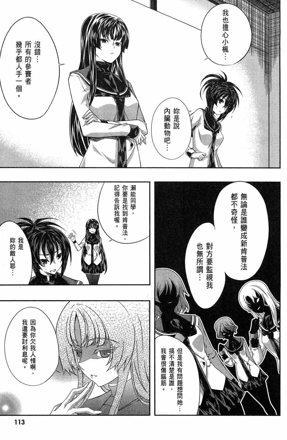 第111页