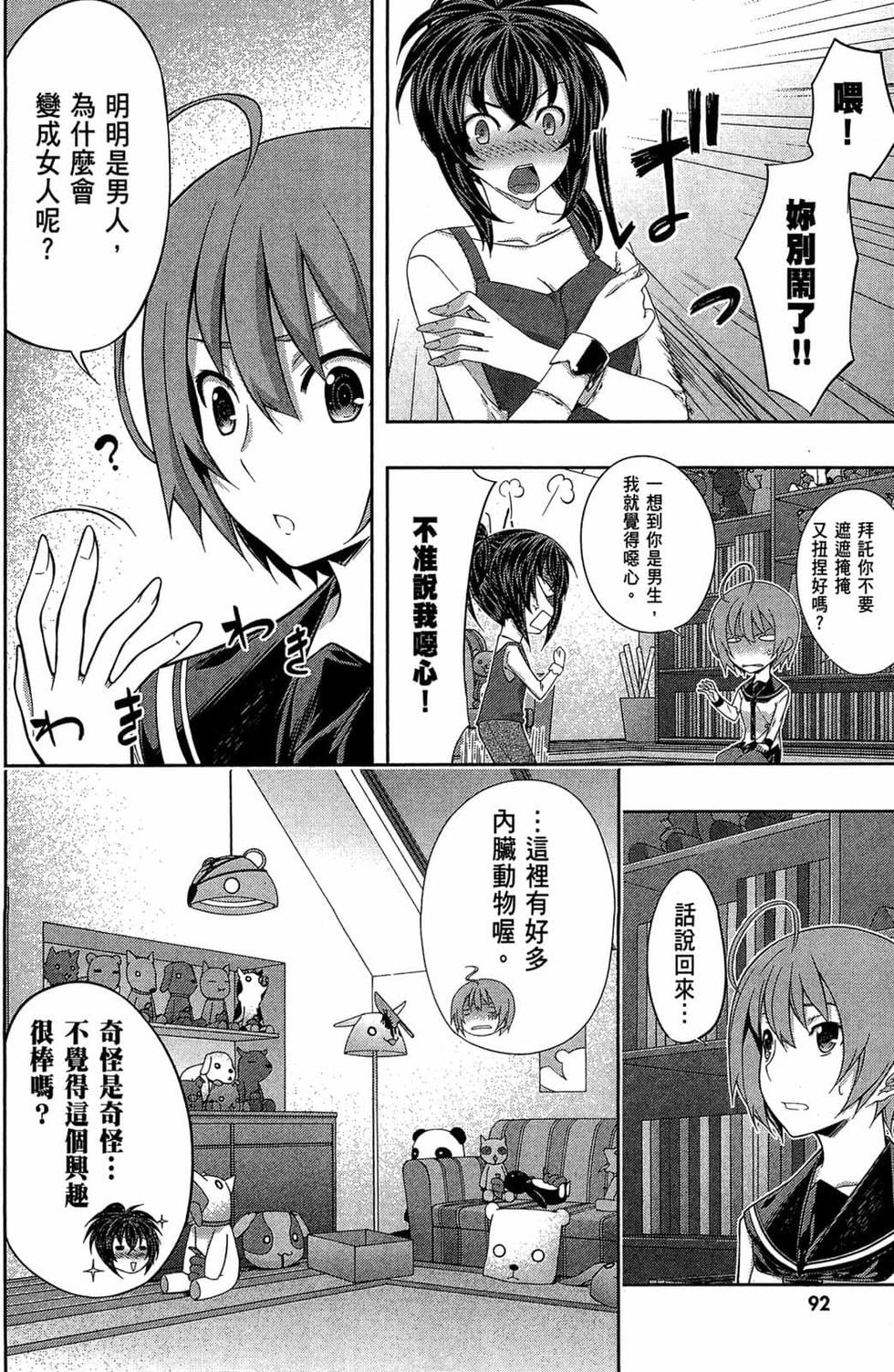 第90页