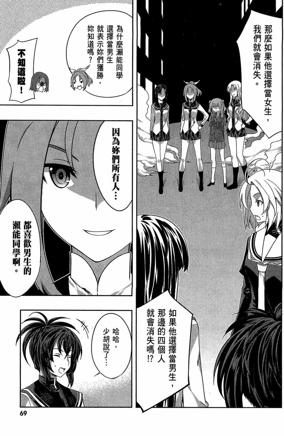 第67页