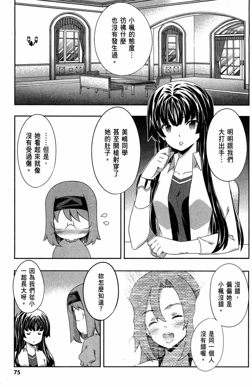 第73页